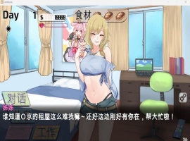 【互动SLG中文动态全CV】与姊姊同住的时光官方中文步兵版【新作800M】【补档】-IS