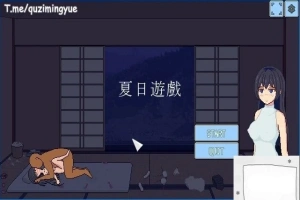 【PC/2D/SLG/中文】夏日游戏-なつあそび BOKIBOKI官方中文版【30M】-IS