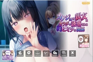 [ADV/汉化] 被女友的亲友用身体诱惑的秘密关系 AI汉化版+全CG存档 电脑 [1.8G]-IS