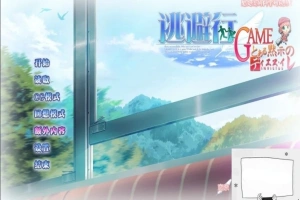【SD/大型ADV/汉化/全CV】逃避行GAME 双端汉化版+全CG存档【6G】-IS