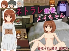 【日系RPG/AI汉化】被NTR的新婚妻梅酱1.0【PC+安卓/962M】-IS
