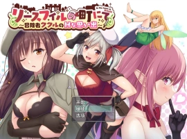 [RPG/汉化]在里斯菲尔镇 ～冒险者库库尔的H回忆～挂载AI汉化版+存档[新汉化][2.2G]-IS