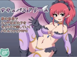 【日系RPG/AI汉化】魅魔梦境梦中以性交打倒淫女1.0【PC+安卓/749M】-IS