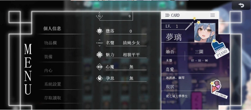图片[5]-[RPG/动态/中文/更新]夜幕之花v0.495官方中文步兵版 [1G]-IS