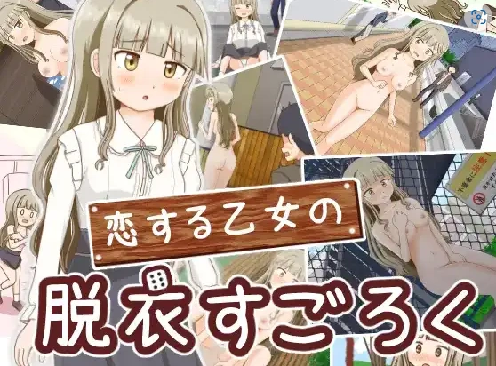 图片[3]-【日系RPG/AI汉化】双六游戏，脱掉恋爱中女孩的衣服1.0【PC+安卓/256M】-IS