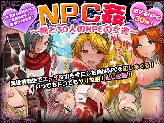 图片[5]-【日系RPG/AI汉化】我和30名NPC女性1.0【PC+安卓/755M】-IS