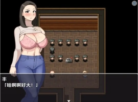 【日系RPG/AI汉化】我想和我妈妈做爱1.0【PC+安卓/242M】这是一个关于儿子想与母亲发生性关系的故事。-IS