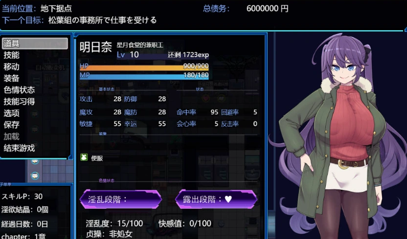 图片[2]-[精品RPG/汉化]星月明日奈与淫欲的地下街– Append – 挂载AI汉化版[大更新DLC/战斗H][2.5G]-IS