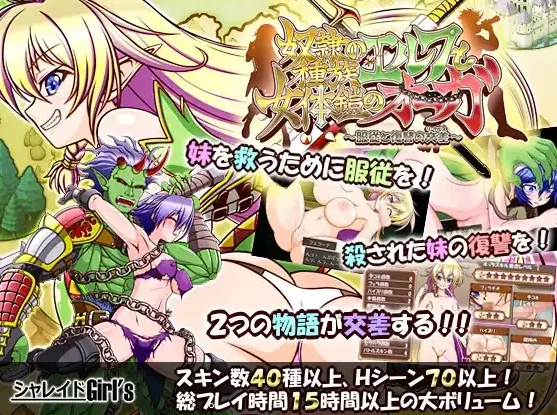图片[1]-【日系RPG/AI汉化】精灵奴隶族与女体铠甲的食人魔1.01.0【PC+安卓/3.99G】-IS