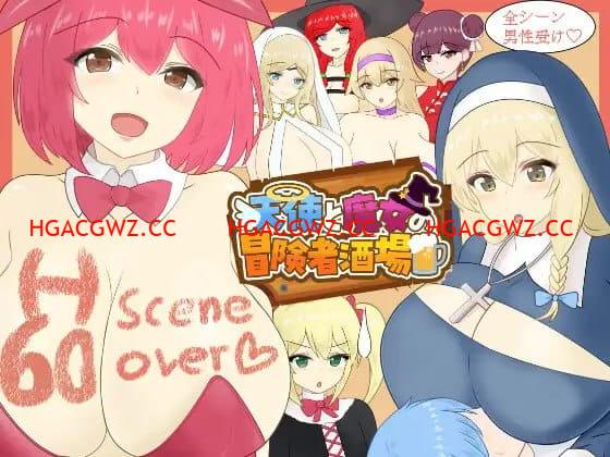 【RPG/AI漢化/MTool】天使與魔女的冒險者酒館v1.00【電腦/2.1G】-IS