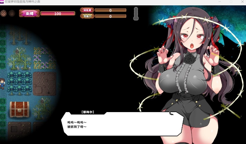 【爆款SLG中文动态全CV】狂妄罗莉吸血鬼与呻吟之森官方中文版+全CG【新作2.5G】【补档】