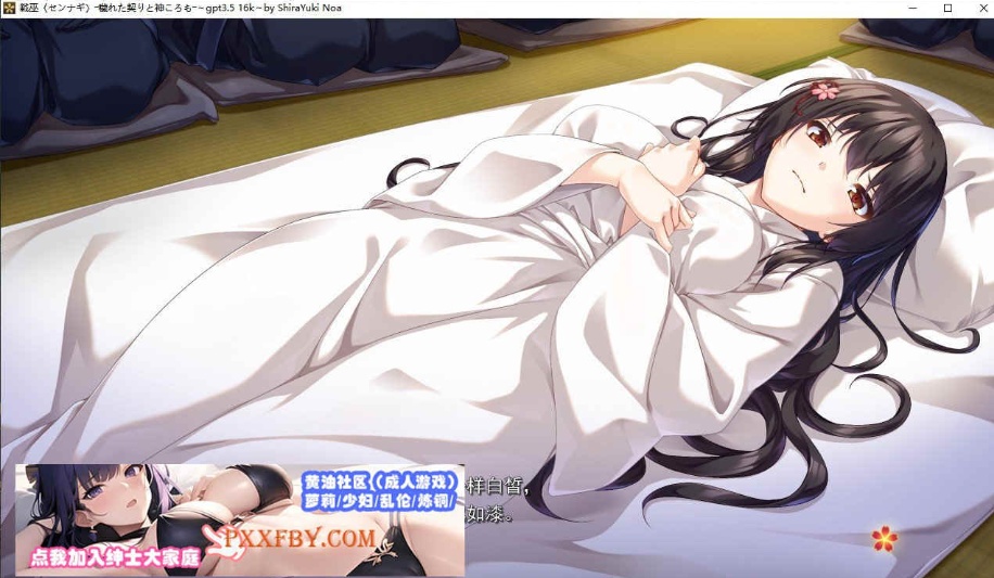 [ADV] [精品ADV/汉化/CV]战巫-污秽的契约与神衣 AI汉化版+全CG存档[新汉化][FM/3.1G/百度]