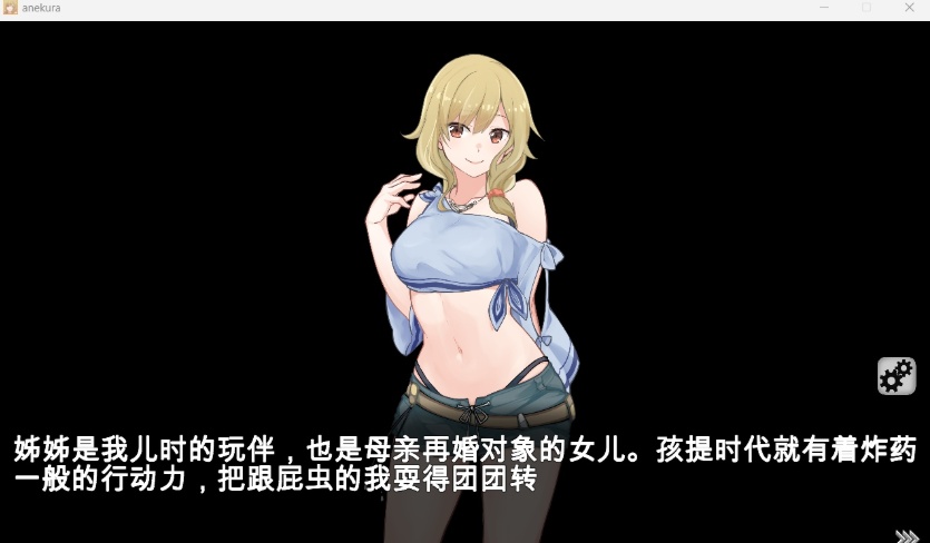 【互动SLG中文动态全CV】与姊姊同住的时光官方中文步兵版【新作800M】【补档】