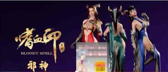 [3D大作/全动态]嗜血印：正式版整合 婚纱DLC+血宫+全福利MOD[新版整合][12G/百度]』【年费会员专享】