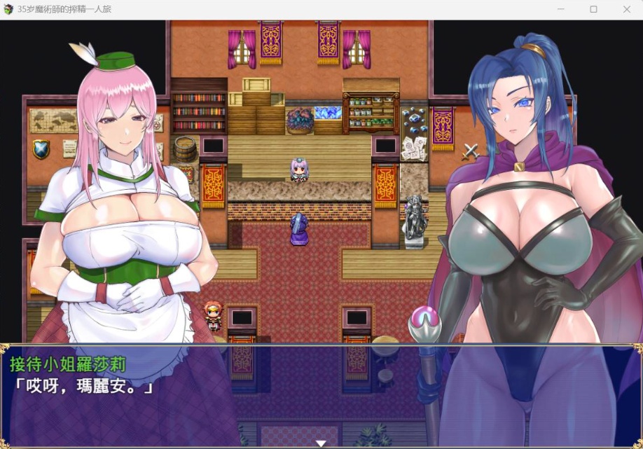 【精品RPG汉化】35岁魔术师独自踏上炸金之旅【安卓+PC】AI精翻汉化版+全存档【新作战斗H900M】