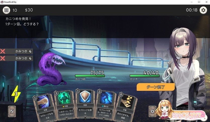[卡牌对战SLG]Dead-End City 颓废街道的少女V1.02 正式版+自带全回想[PC+安卓][新作][890M/夸克]』