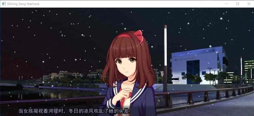 [日式ADV/汉化]闪耀之星 完结版 PC+安卓汉化版[百度][1G]』