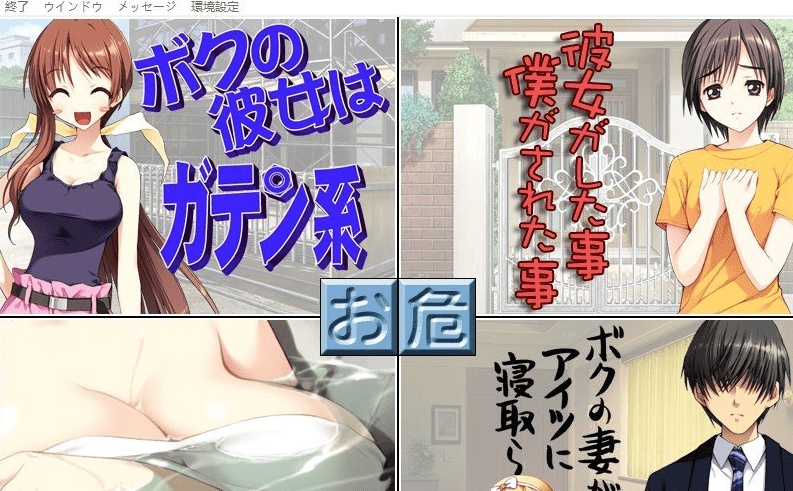 [大作ADV/汉化/全动态]NTR民工女友：我的女友是蓝领 精翻汉化版+存档[全CV][1.7G/百度]』