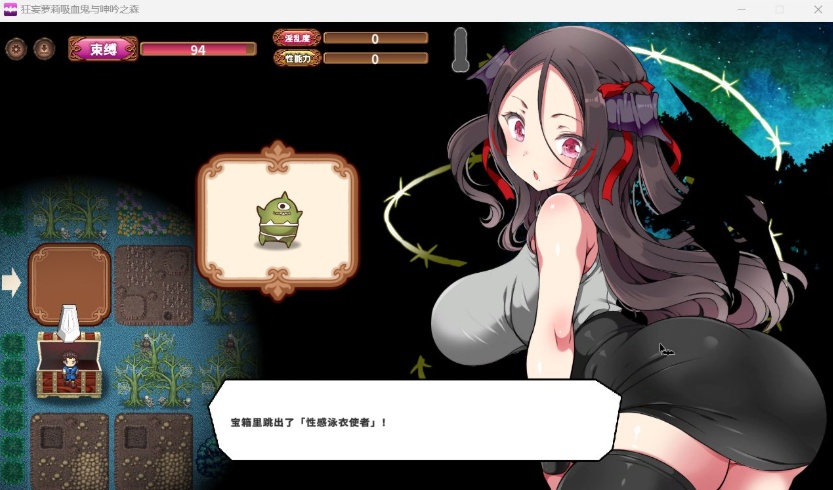 【爆款SLG中文动态全CV】狂妄罗莉吸血鬼与呻吟之森官方中文版+全CG【新作2.5G】【补档】