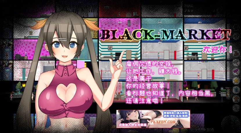 【模拟经营SLG/中文/动态】暗黑旅店 Black Market Ver1.23 官方中文版【1.3G】