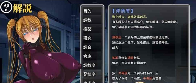 [养成教育SLG/汉化/动态]爱欧派奴隶教育计划 云汉化版[新作][1.5G/百度]』