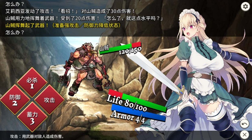 【对战SLG中文CV】女仆骑士艾莉西亚官方中文步兵版+全回想【新作250M】【补档】
