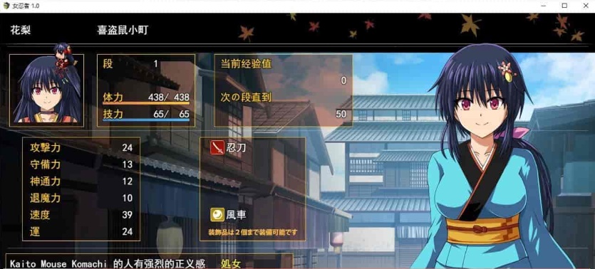 [爆款RPG/汉化/动态CG]大型江户幻想RPG：女忍者花梨 云汉化版[新作/战斗エロ][2G/百度]』