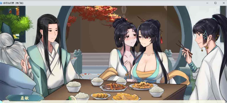 [RPG] [BD]绯月仙行录（宗门线）12月版[官中无码][1.91G]』