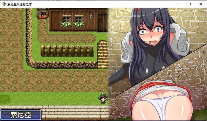 [佳作RPG/中文/多结局]索尼亚与银狱之村 官方中文步兵版+全回想[百度][340M]』