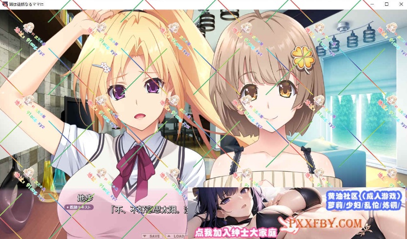 [ADV] [拔作ADV/汉化/动态]姉は徒然なるママに ～弟のエッチなお世話は甘エロJKシスターズにお任せ AI汉化版+全CG存档[新汉化][FM/3.5G/百度]