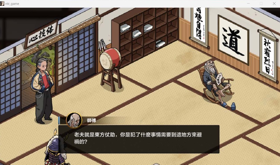 【互动SLG汉化像素动态】护身术道场秘密的NTR课程V1.5.1官方中文版+满金币存档【新作CV2.2G】
