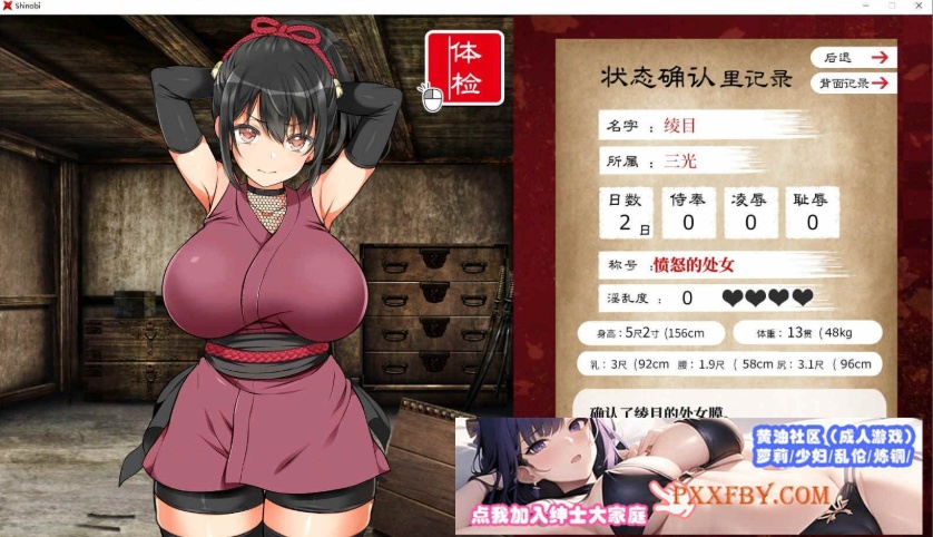 [大型条教SLG/爆款/极品全动态]女忍者堕落：忍堕とし AI汉化版[新汉化/全CV][1.9G/夸克]』