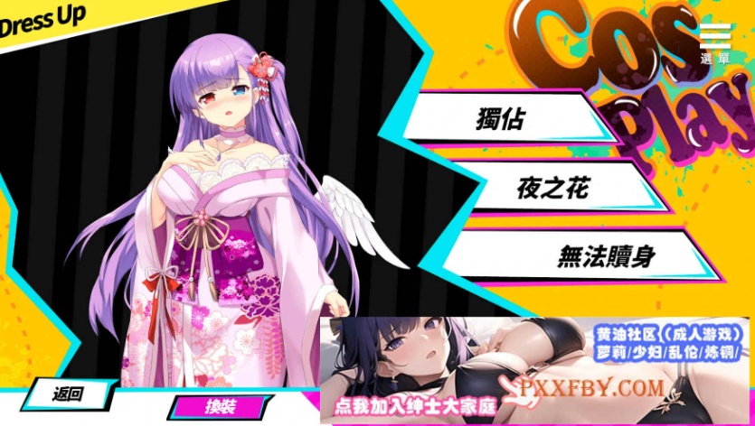 [SLG] [养成互动SLG/中文/动态]魅魔少女V1.11 官方中文步兵版+自带全回想解放[新作][FM/1.2G/夸克]