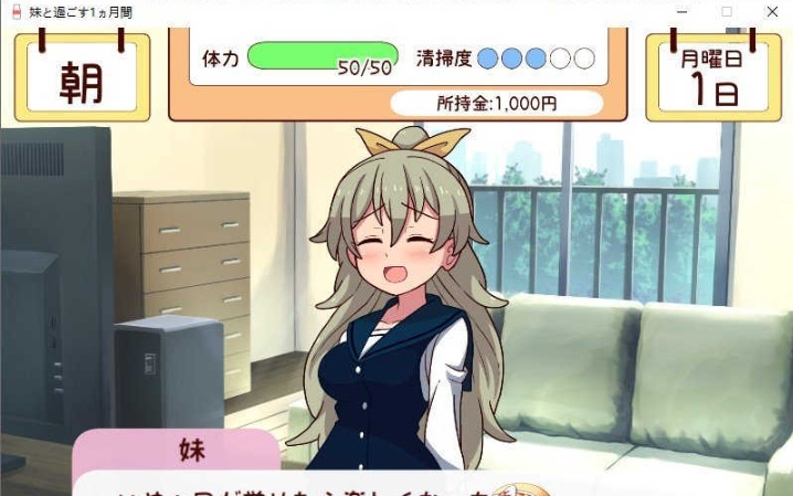 [养成互动SLG/全动态]和妹一起的1个月 Ver230101 步兵作弊版[1月更新/全CV][1.6G/百度]』