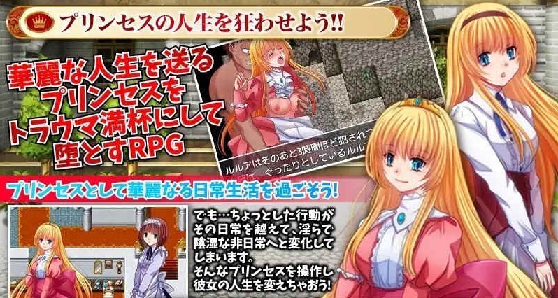 [探索RPG/汉化] 公主幸福的日常与心灵创伤级的非日常 精翻汉化版[百度][300M]』
