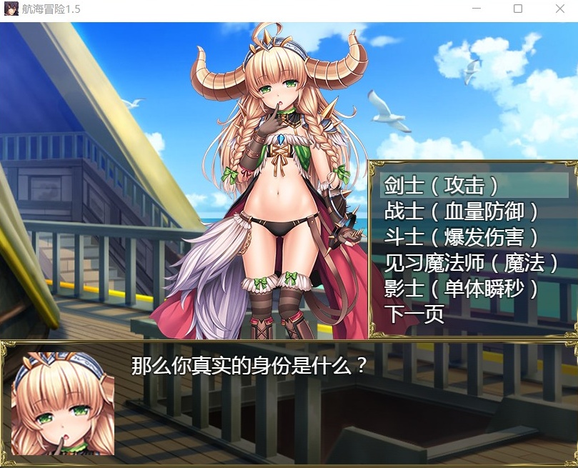 【国产RPG中文动态】航海冒险V1.50最终中文完结版+开局存档+全CG【5G】【补档】