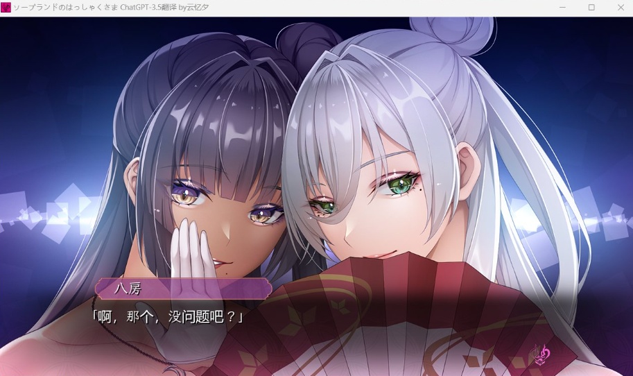 【神级ADV汉化动态全CV】泡泡浴的八尺夫人Ver1.0AI汉化正式版+存档【佳作4.5G】