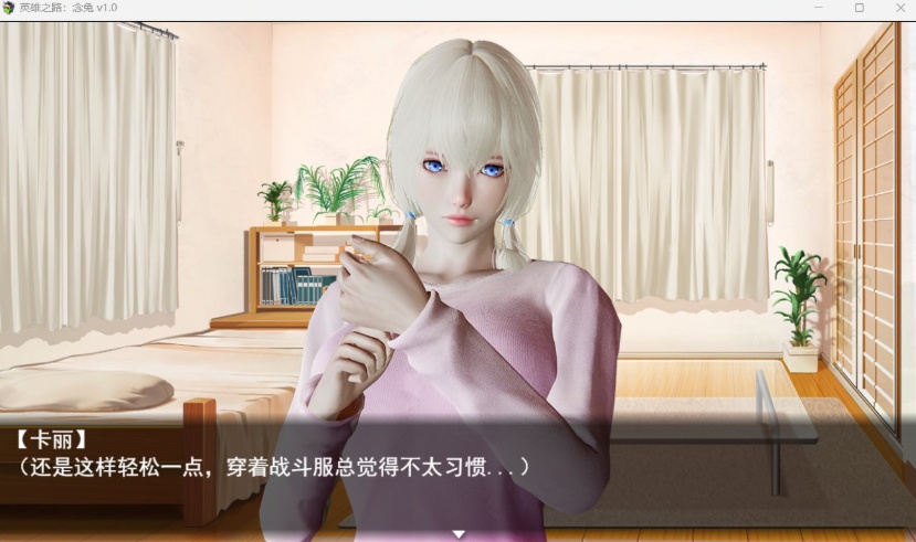 【女英雄RPG中文】英雄之路：念兔 Ver2.11【安卓+PC】官方中文作弊版+全CG【大更新1.7G】【补档】  2023-12-11  RPG游戏  4.67k