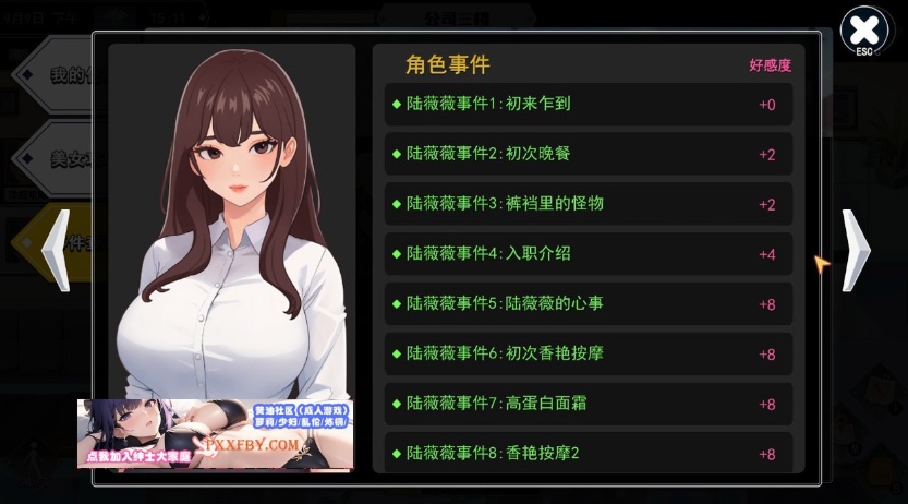 【互动SLG/中文/全动态】职场幻想 Workspace Fantasy V1.0.05 官方中文版【3G/新作】