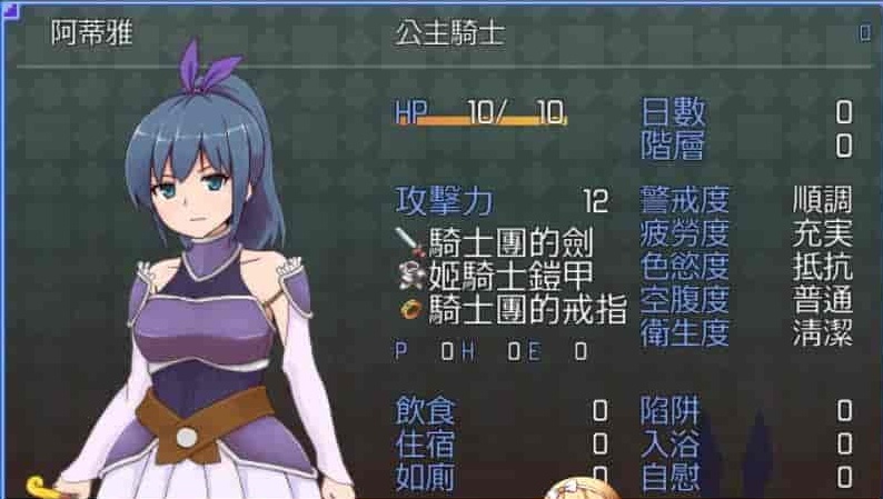 [SRPG/汉化][GORPG] 然而公主骑士脚步不停！完整汉化版[伪勇者冒险][百度][230M]』