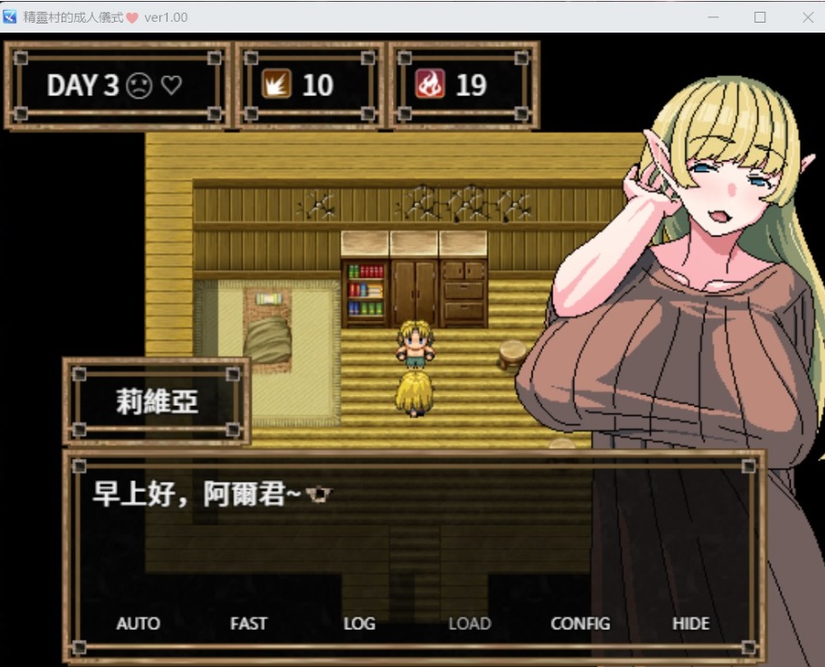 【RPG中文NTR】精灵村的成年仪式Ver1.00【安卓+PC】DL官方中文版【新作600M】