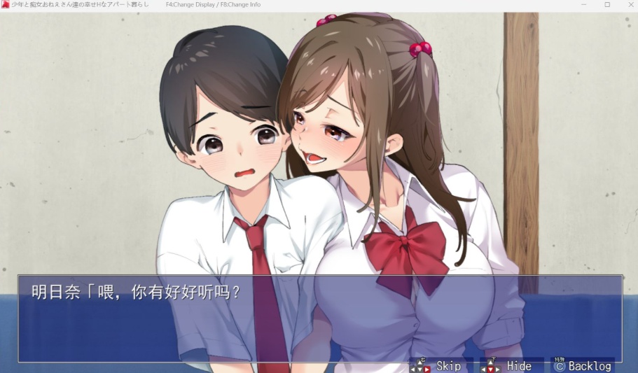 【超爆款RPG汉化全CV】[青水庵]少年和痴女姐姐们的幸福公寓同居生活AI精翻汉化版+全回想【2G】